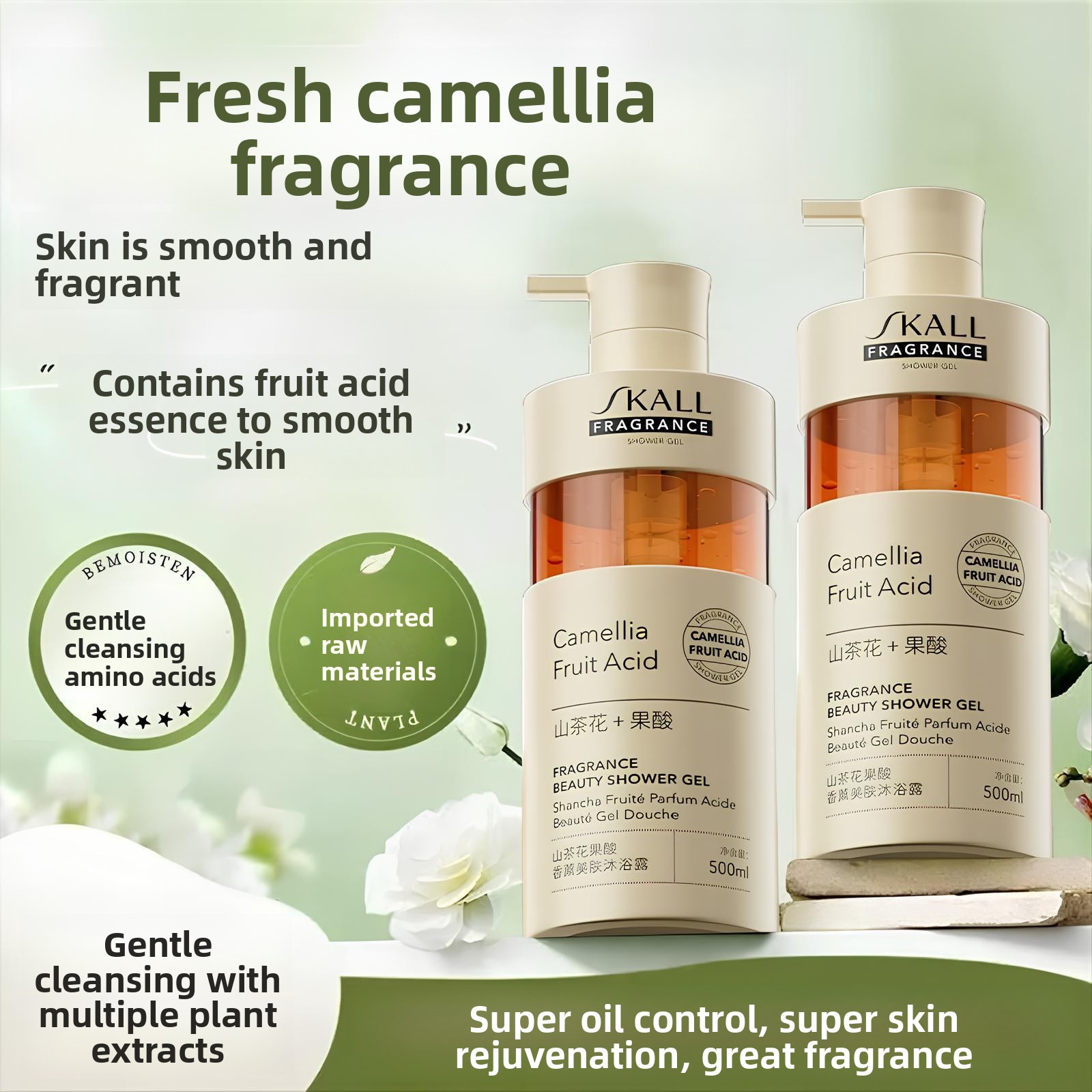 Perfume Fragrance Lotion - 카멜리아 과일산 바디워시 보습 지속력 좋은