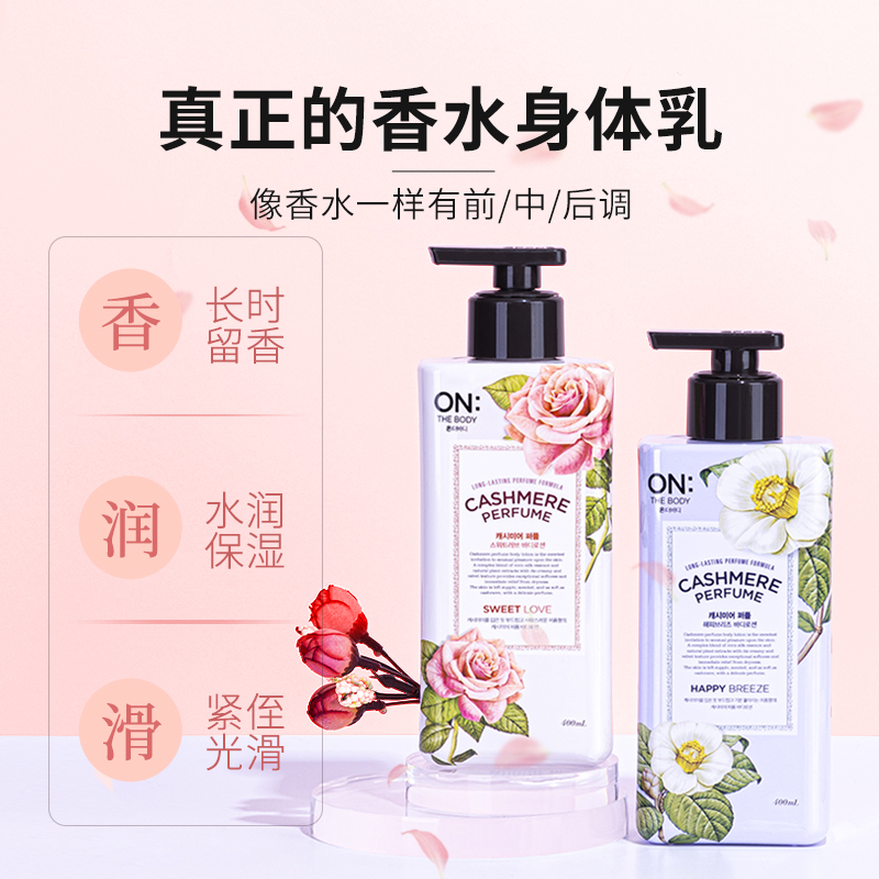 건조한 피부용 바디 로션, 집중 보습 및 오래 지속되는 - Perfume Fragrance Lotion 리뷰 및 가격